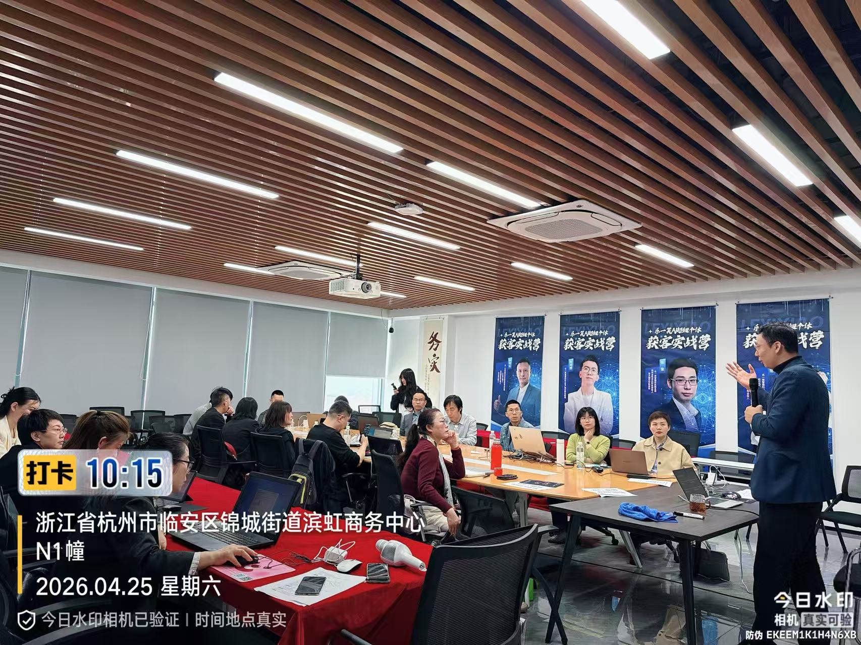 乐一笑AI商学院·获客实战营首期课堂