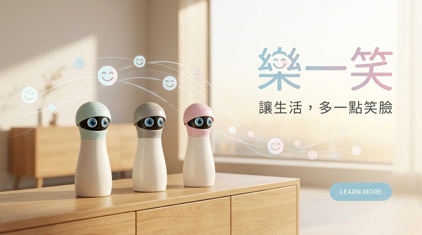 乐一笑智能教育场景