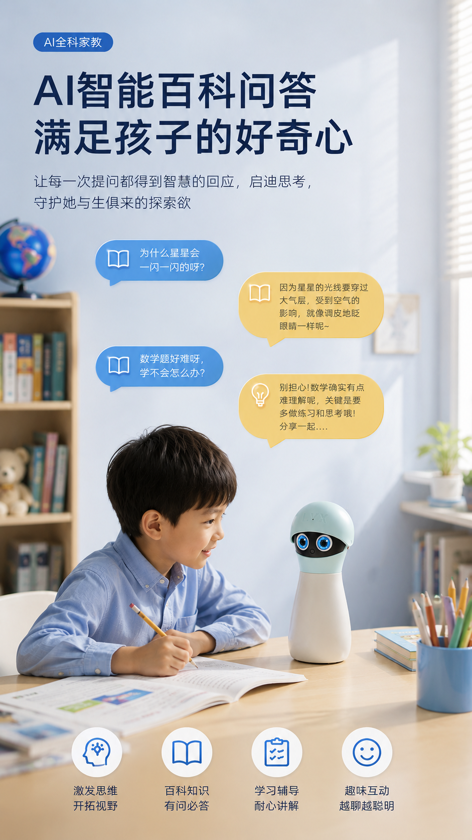 英语启蒙